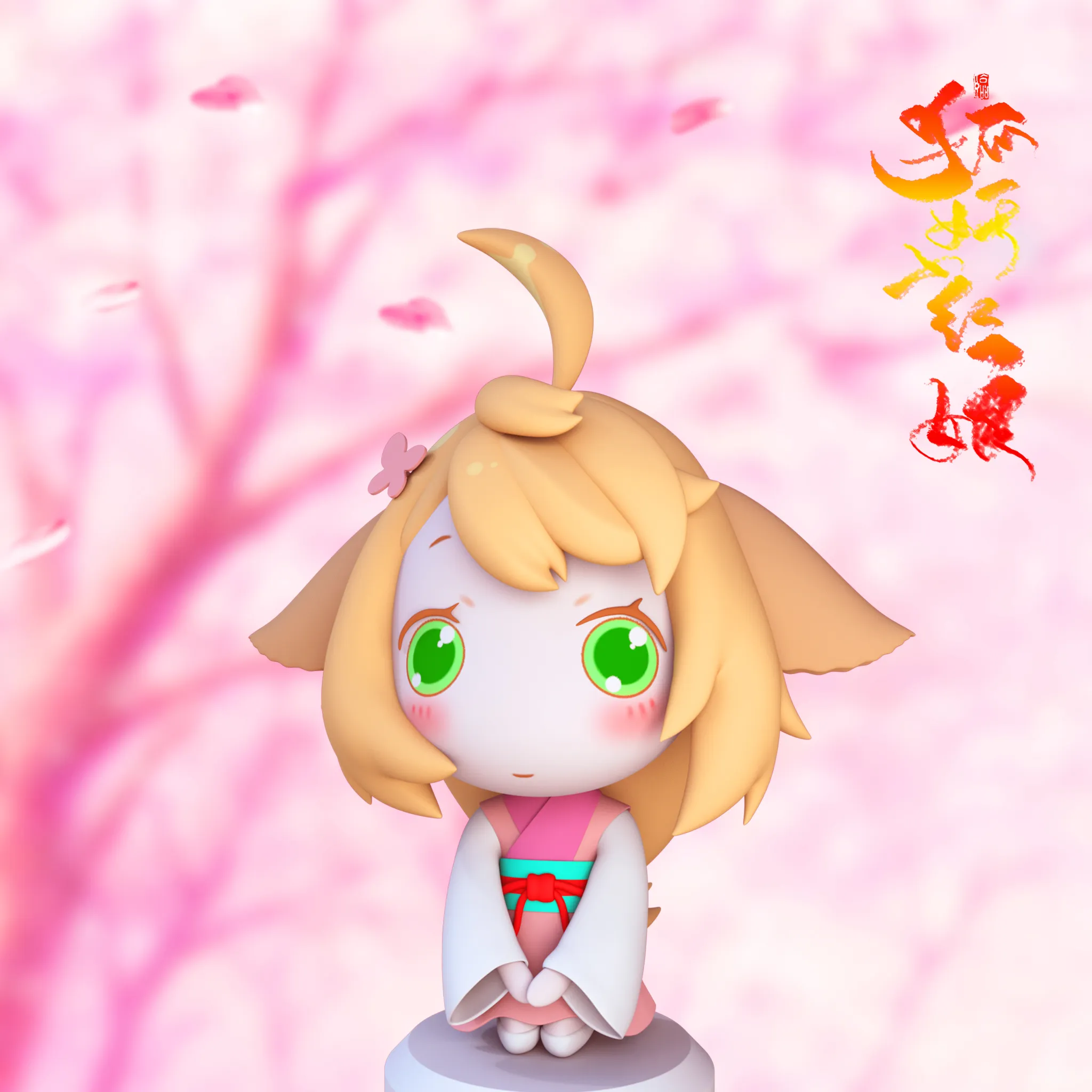 苏苏手办2
