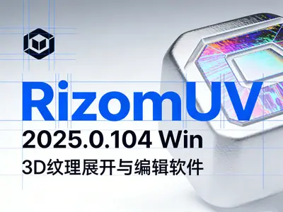 RizomUV 2025.0.104 Win