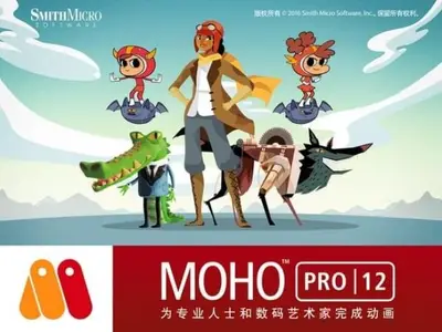 Smith Micro Moho Pro 12.5.0.22438 Win