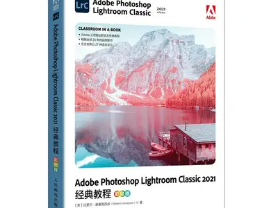 Lightroom Classic 2021(64bit)