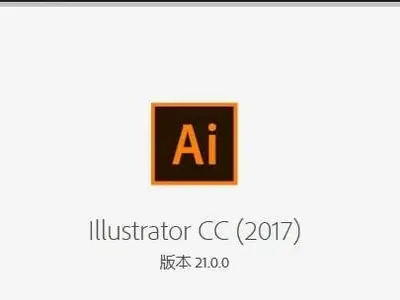 Illustrator CC 2017 （32bit）