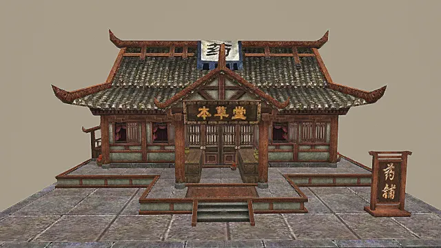古风中式“本草堂”药铺建筑3D模型