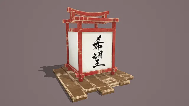 卡通风格和风“希望”主题灯笼3D模型