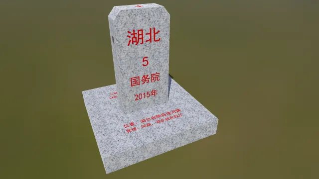 A型界桩模型.glb