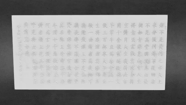 将进酒画卷雕塑_obj.obj