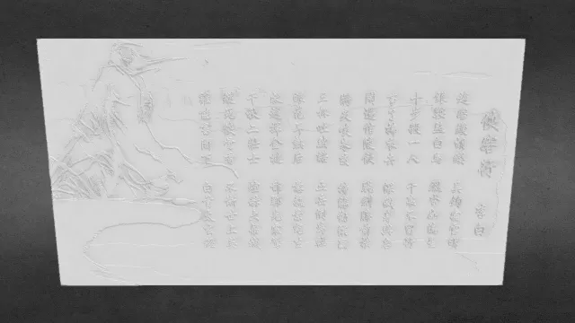 侠客行画卷_obj.obj