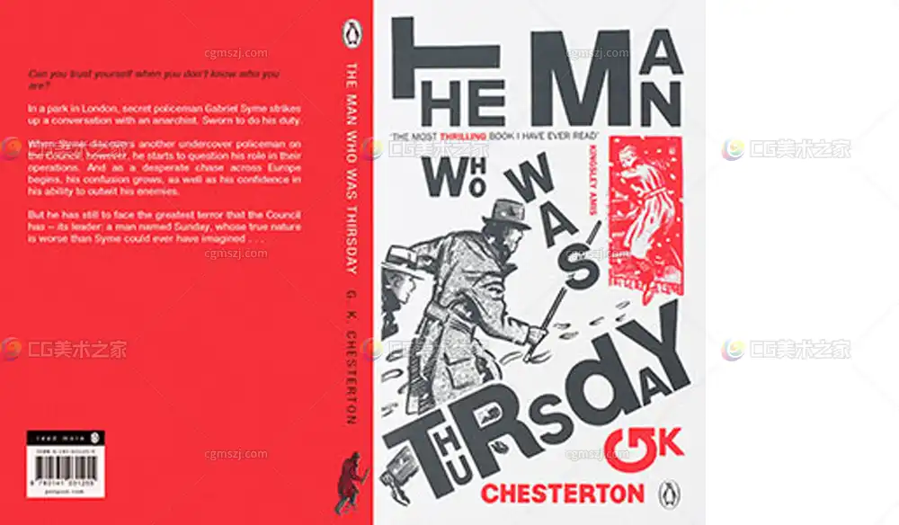 悬疑类书籍贴图